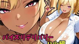 d 577739pl 320x180 - パイズリデリバリー  ハル編