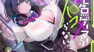 d 577963pl 320x180 - 雑魚ゲーマーとはパコらない。