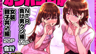 d 578091pl 320x180 - オフパコレポ
