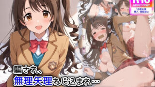d 578164pl 320x180 - 騙され、無理やりねじ込まれ  卯月ちゃんの地獄の1時間