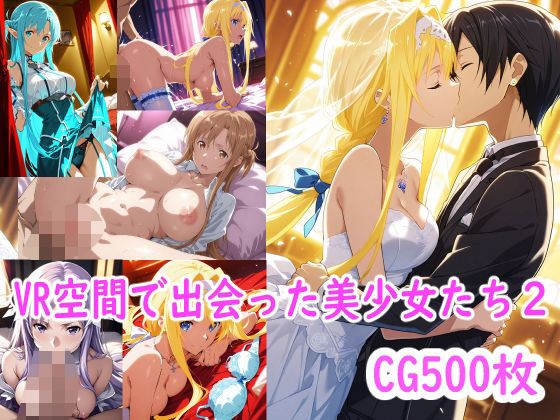d 578322pl - 【SA○】VR空間で出会った美少女たち2