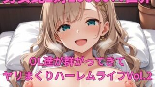 d 578435pl 320x180 - 男女比1対10000の世界 OL達とセックスし放題でちんぽが乾く暇もないヤリ放題ハーレムライフ！！Vol.2