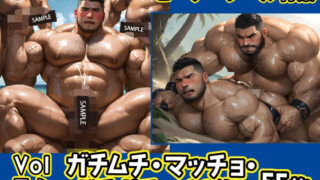 d 578456pl 320x180 - ガチムチ・マッチョ・ガチポチャゲイCG集52-ビーチ特集