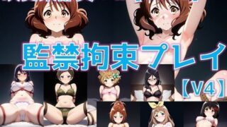 d 578480pl 320x180 - 吹奏楽部員 監禁拘束プレイV4 vol.1【陰毛あり版】