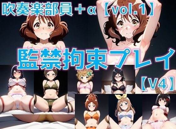 d 578480pl - 吹奏楽部員 監禁拘束プレイV4 vol.1【陰毛あり版】