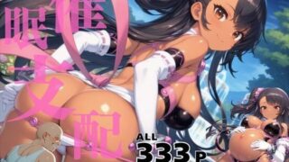 d 578485pl 320x180 - 催●支配  初●局〜おじさんの子を妊娠〜