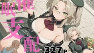d 578487pl 320x180 - 催●支配  ●夢〜おじさんの子を妊娠〜