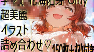 d 578488pl 320x180 - 【超高画質】花海佑芽の華麗なイラスト集【学マス】