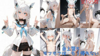 d 578611pl 320x180 - 白上堕ち 〜もふもふは、もう帰れない〜