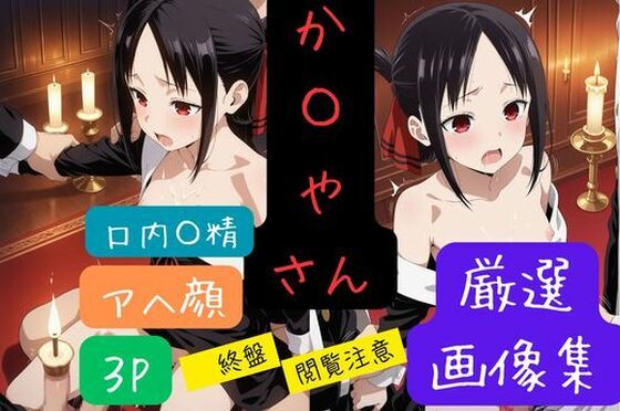 d 578648pl - か〇やさん