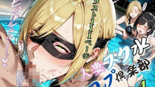 d 578715pl 320x180 - 人妻スク水【スワップ倶楽部】VOL.4