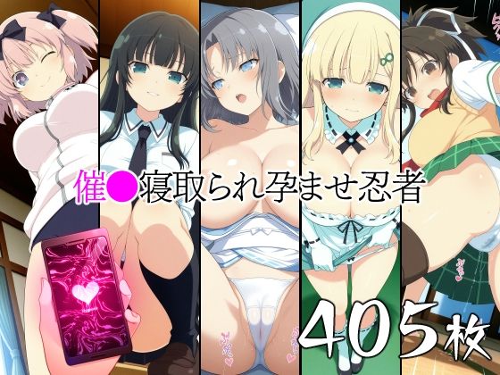 d 578763pl - 催●寝取られ孕ませ忍者 雪〇 飛〇 斑〇 雲〇 よ〇