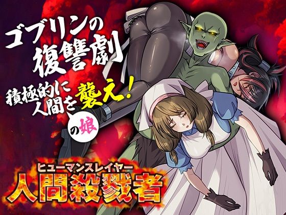 d 578842pl - 人間殺戮者 ヒューマンスレイヤー