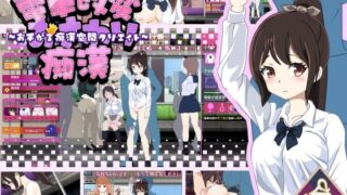d 578843pl 320x180 - 電車改変おさわり痴●〜お手がる痴●空間クリエイト〜