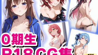d 578857pl 320x180 - ホロ〇イブ 0期生  （R18）CG集