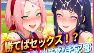 d 578880pl 320x180 - ’勝てばセックス？’試合で勝つたびに中出しさせてくれるチア部2