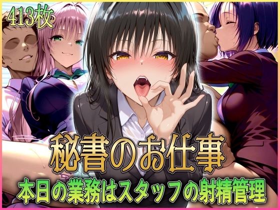 d 578885pl - ’秘書のお仕事’射精管理してくれる有能な秘書 Vol.1