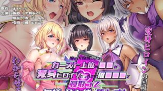 d 578889pl 320x180 - 俺を汚物扱いするカースト上位の●●が変身ヒロインだったので催●●●で寝取って無様な孕み袋に堕とす！ The Motion Anime