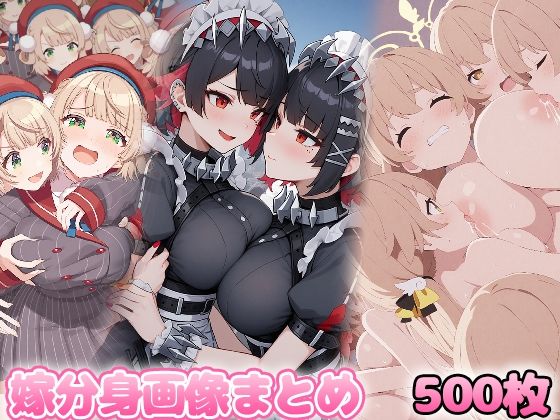 d 579099pl - 自分同士でエッチしまくり！嫁分身画像まとめ202504 2全500枚