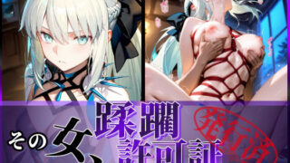 d 579117pl 320x180 - その女、蹂躙許可証発行済み -街の男たちに好き放題使われるヒロインCG集- モルガン編