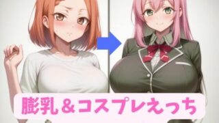 d 579173pl 320x180 - 膨乳＆コスプレえっち_100カノ編