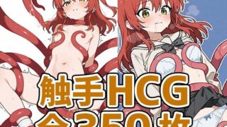 d 579214pl 320x180 - きたーん触手HCG集350枚