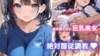 d 579229pl 320x180 - 高学歴大学の巨乳美女絶対服従調教