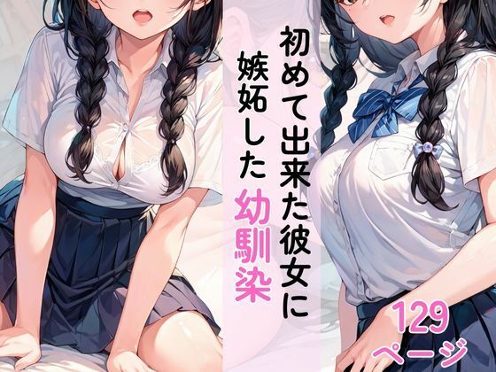 d 579234pl - 初めて彼女ができた僕に嫉妬した幼馴染