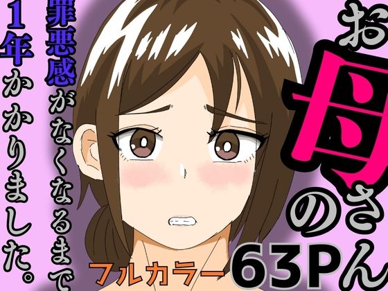 d 579462pl - お母さんの罪悪感がなくなるまで1年かかりました