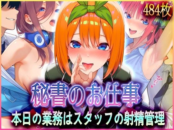d 579534pl - ’秘書のお仕事’射精管理してくれる有能な秘書 Vol.2