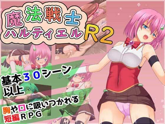 d 579674pl - 魔法戦士ハルティエルR2