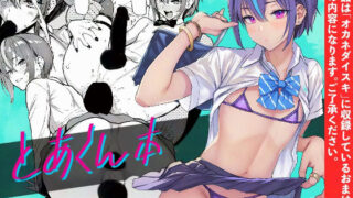 d 579690pl 320x180 - とあくん本