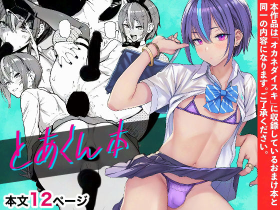 d 579690pl - とあくん本