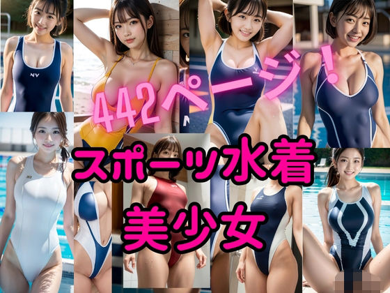 d 579729pl - 『リアル風画集』スポーツ水着美少女