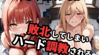 d 579766pl 320x180 - マ●マ＆パワ●が敗北！ハード調教の全記録