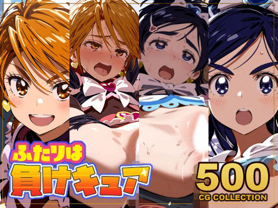 d 579853pl - 【500枚】ふたりは負けキュア キュアブラック＆キュアホワイト敗北公開孕ませ凌●全裸帰宅