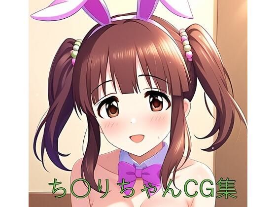 d 580507pl - ち〇りちゃんCG第二弾