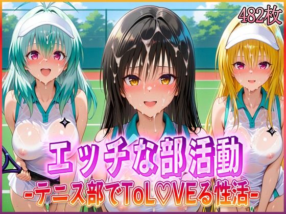 d 580568pl - ’エッチな部活動’テニス部で起こすトラブル性活