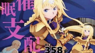 d 580705pl 320x180 - 催●支配  ア●ス・ツーベルク〜おじさんの子を妊娠〜