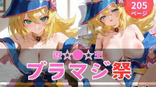 d 580777pl 320x180 - ブラマジ祭