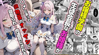 d 580782pl 320x180 - ティーパーティーのお姫様が用務員のおっさんに寝取られる話 〜ミカNTR〜