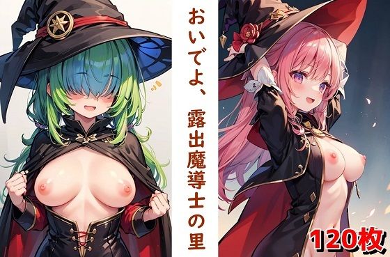 d 580856pl - おいでよ、露出魔導士の里