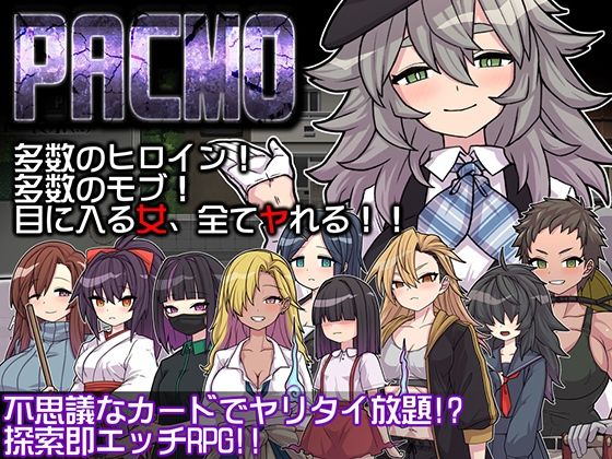 d 580935pl - PACMO〜ドコでもナンでもダレとでも！？全ての女と身勝手SEX！！〜