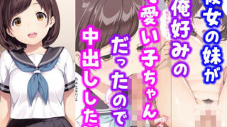 d 581024pl 320x180 - 彼女の妹が俺好みの可愛い子ちゃんだったので中出しした話