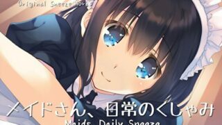 d 581200pl 320x180 - メイドさん、日常のくしゃみ【くしゃみフェチ作品】