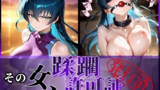 d 581221pl 320x180 - その女、蹂躙許可証発行済み -街の男たちに好き放題使われるヒロインCG集- アサギ編