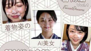 d 581417pl 320x180 - 顔射後の余韻 - 着物編 Vol.1