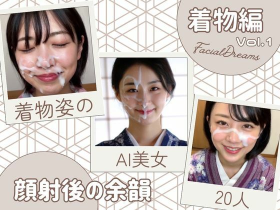d 581417pl - 顔射後の余韻 - 着物編 Vol.1