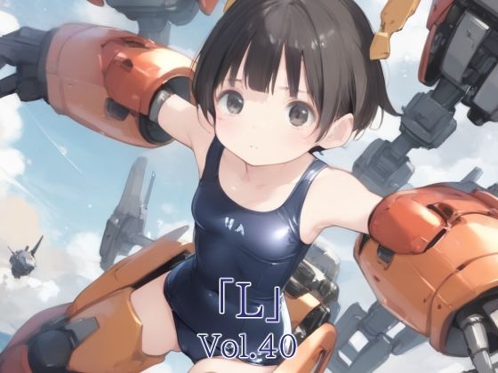d 581460pl - 「L」Vol.40