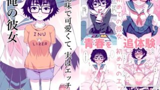 d 581495pl 320x180 - 地味で可愛くて、実はエッチな俺の彼女